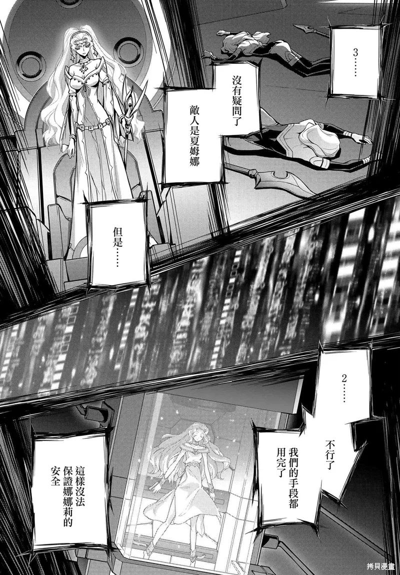复活19.5 第19页