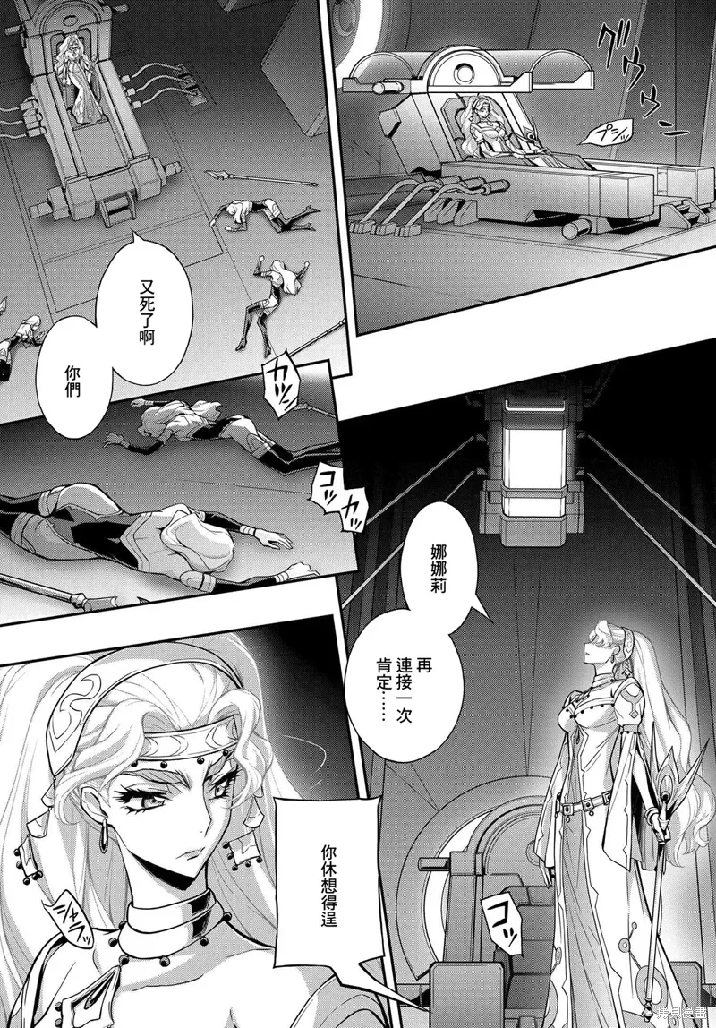 复活19.5 第23页