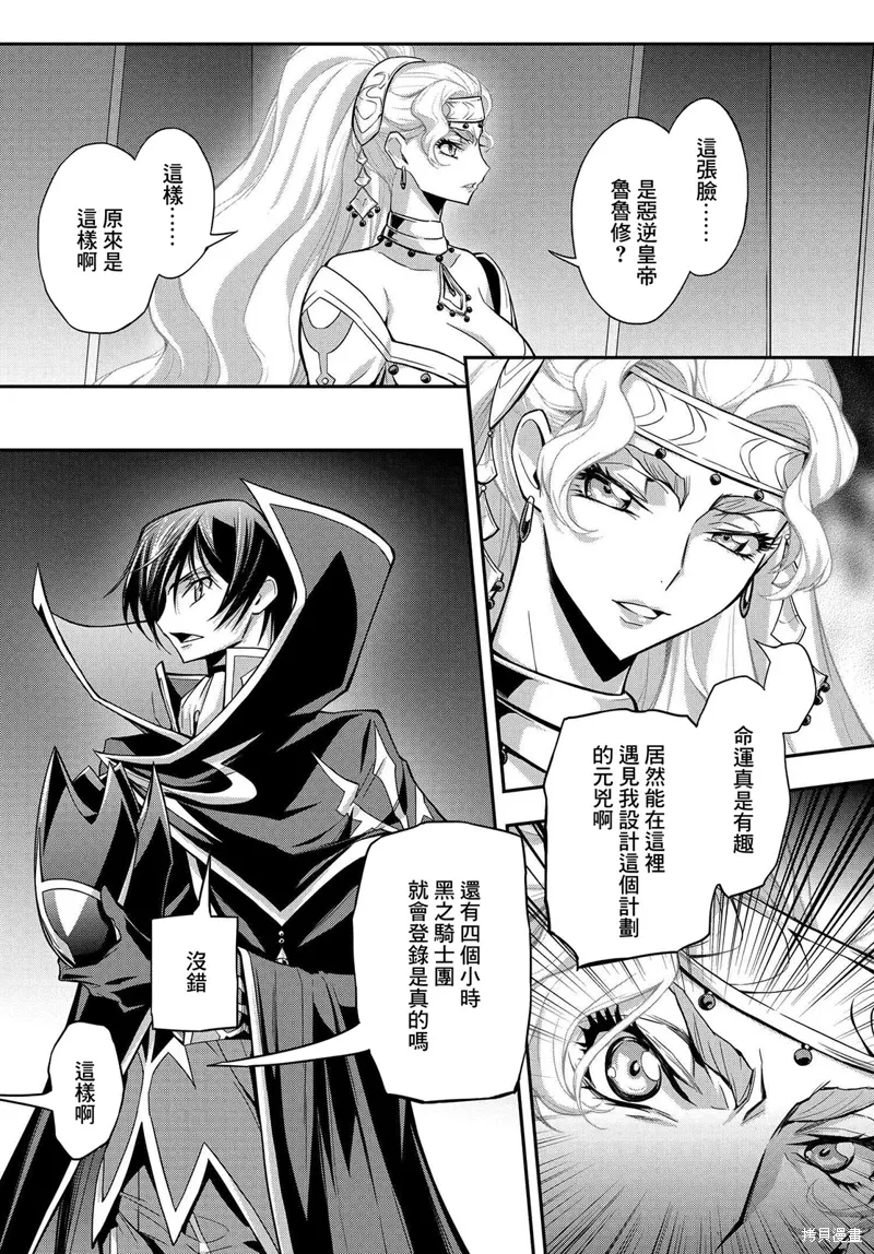 复活19.5 第25页