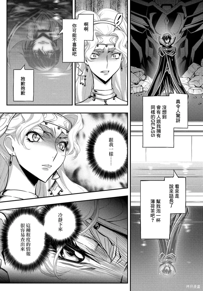 复活19.5 第27页