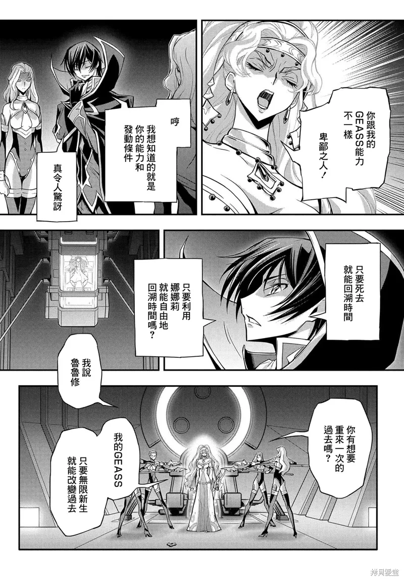 复活19.5 第32页