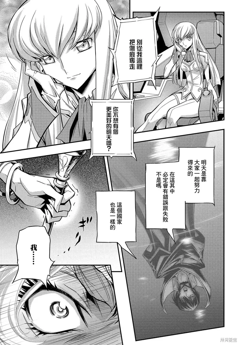 复活19.5 第34页