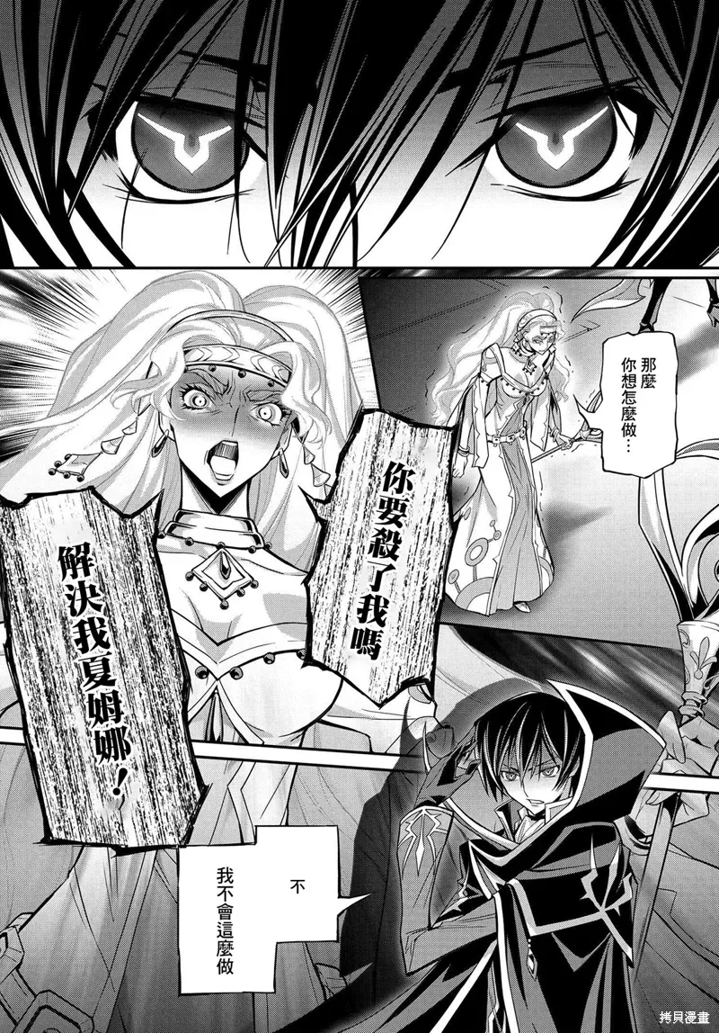 复活19.5 第36页