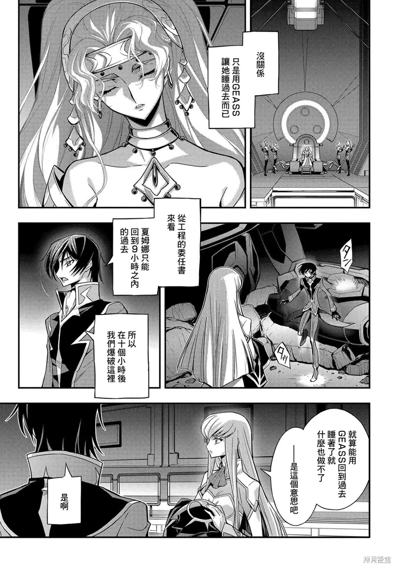 复活20 第7页