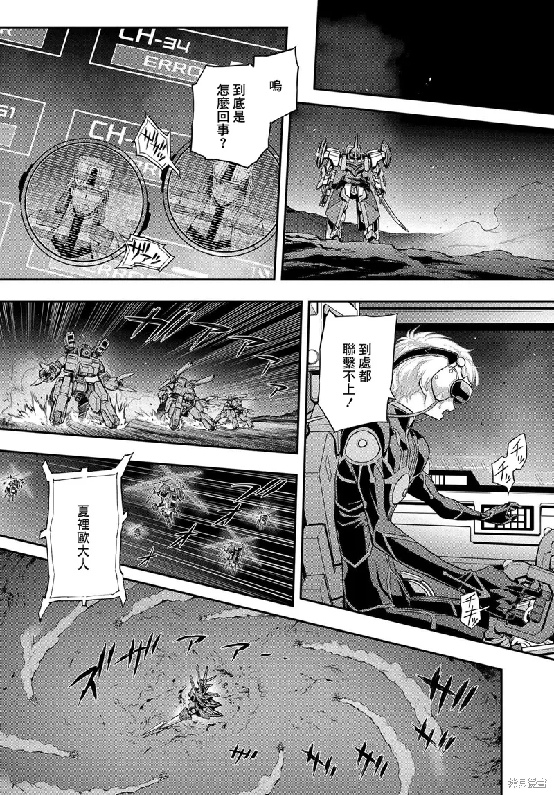 复活20 第14页