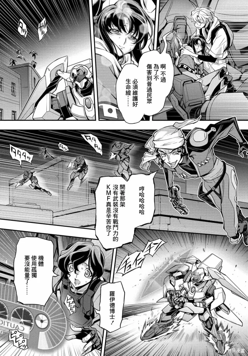 复活20.5 第7页