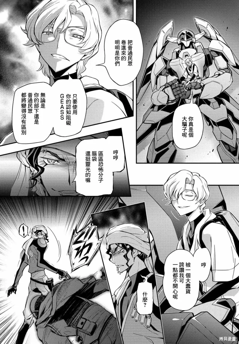 复活20.5 第9页