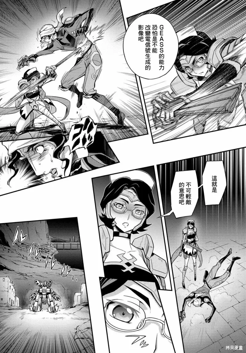 复活20.5 第12页