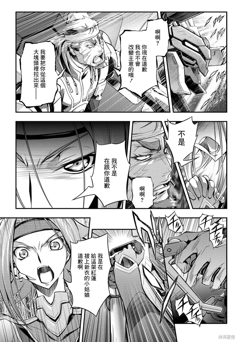 复活21 第8页
