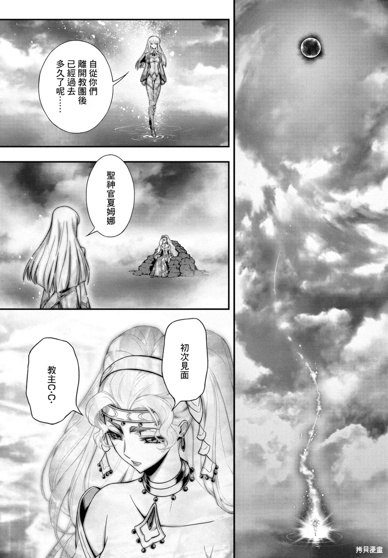复活21 第17页