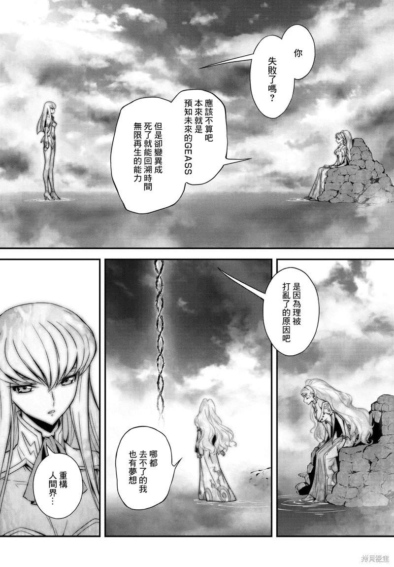 复活21 第18页