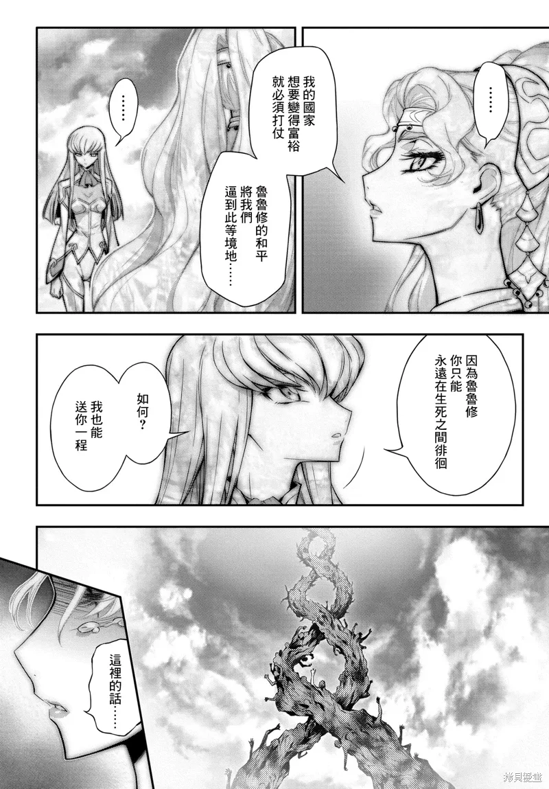 复活21 第19页