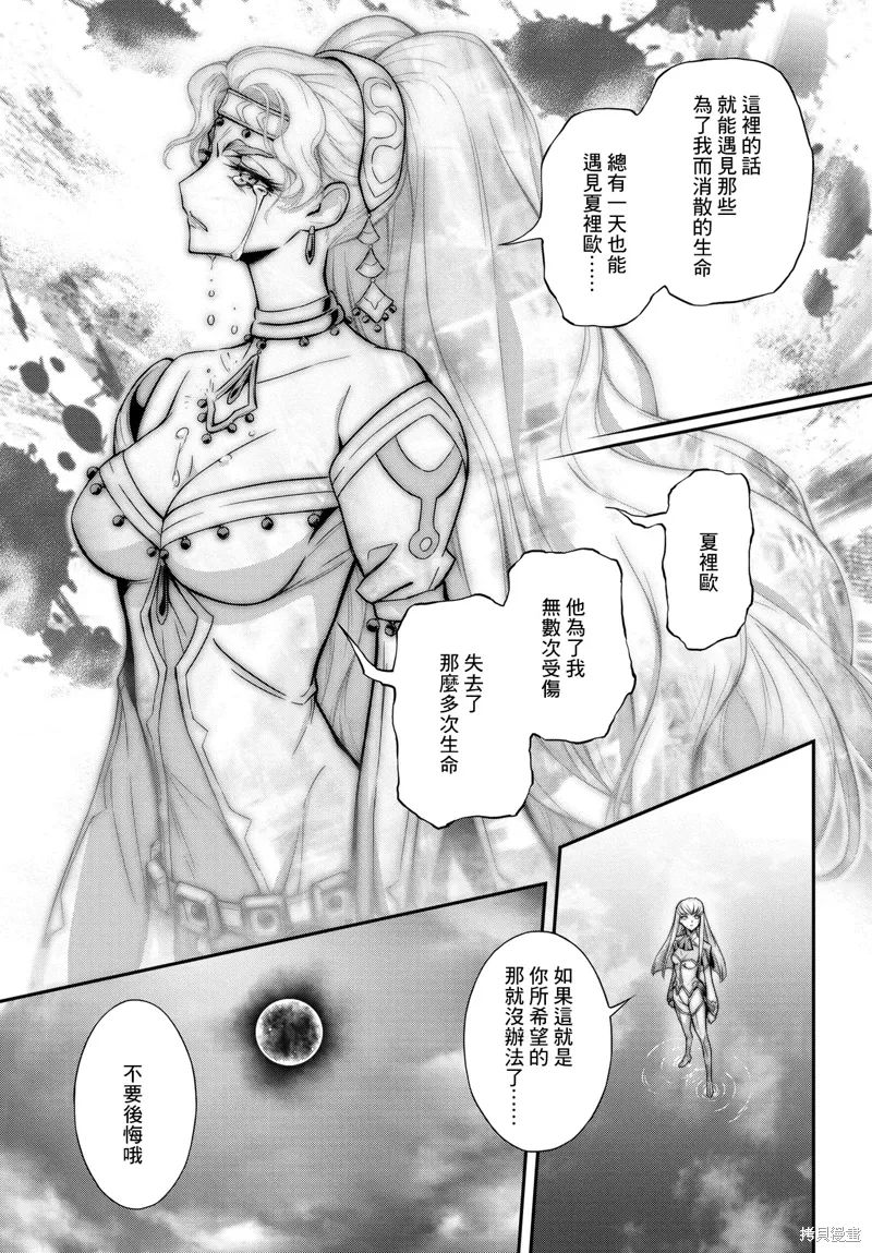 复活21 第20页