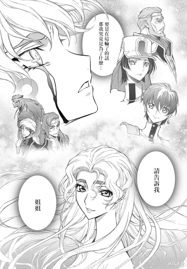 复活21.9 第12页