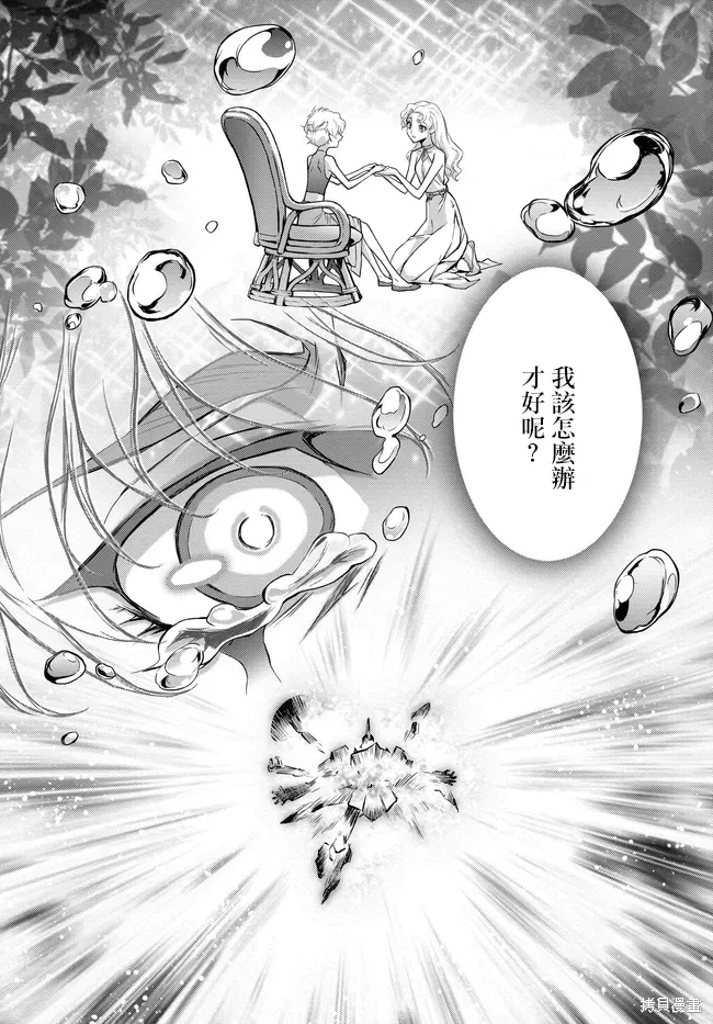 复活21.9 第13页