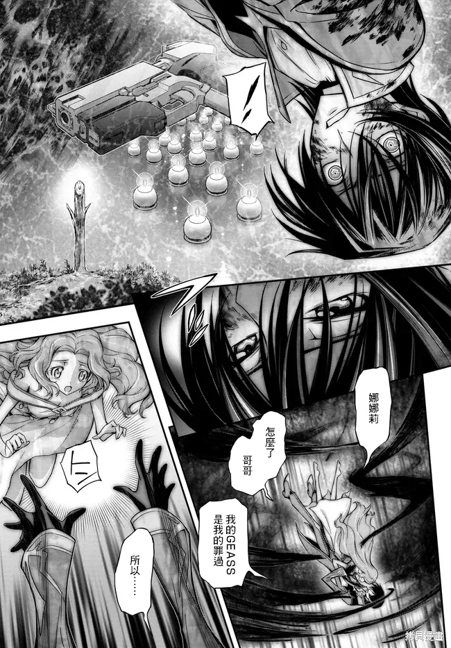 复活22 第9页