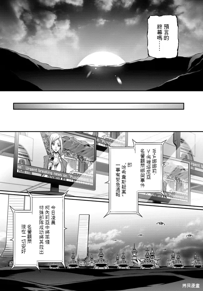 复活22 第18页
