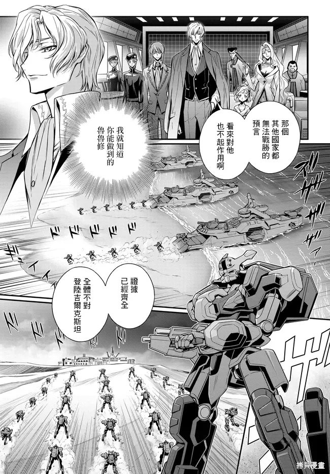 复活22 第19页