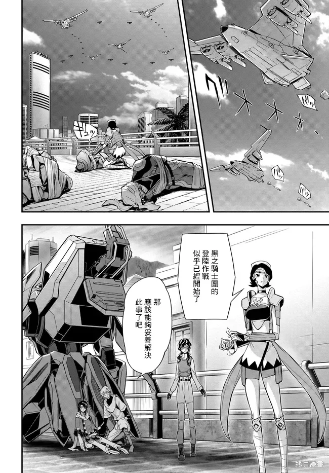 复活22 第20页