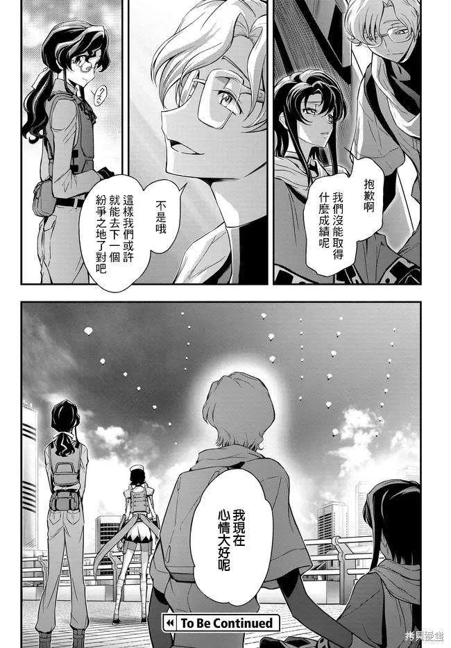 复活22 第21页