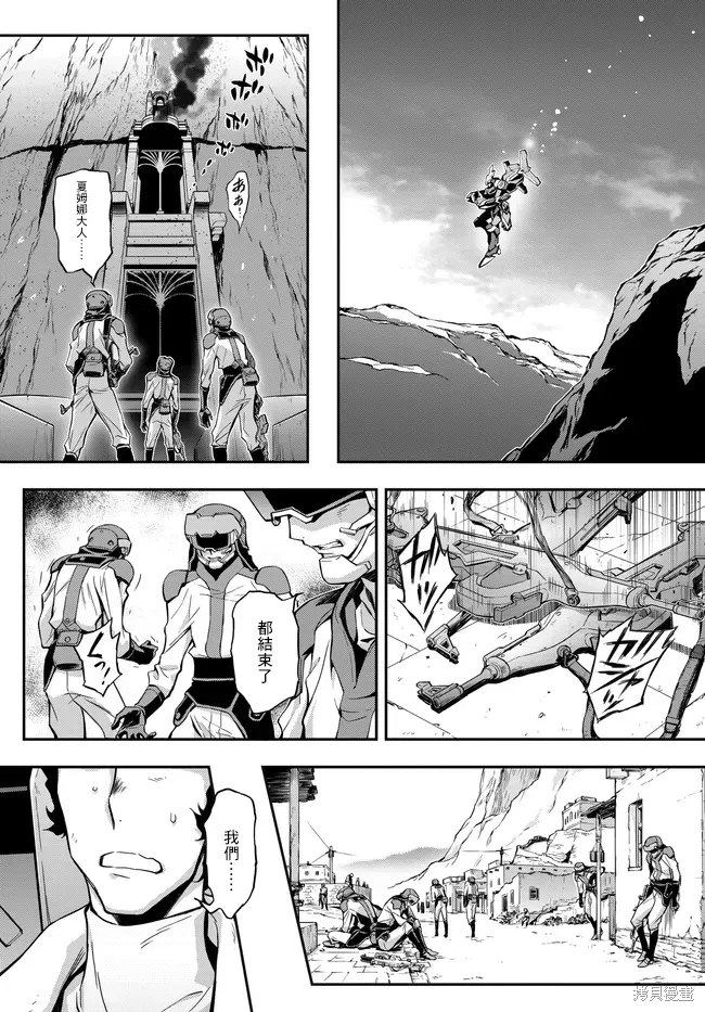 复活22.2 第5页