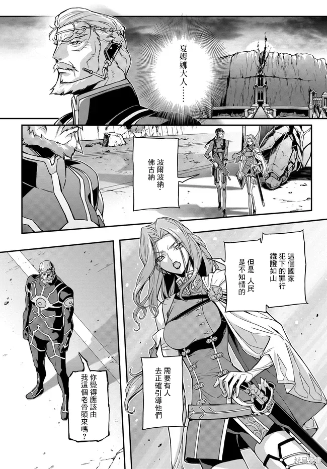 复活22.2 第7页