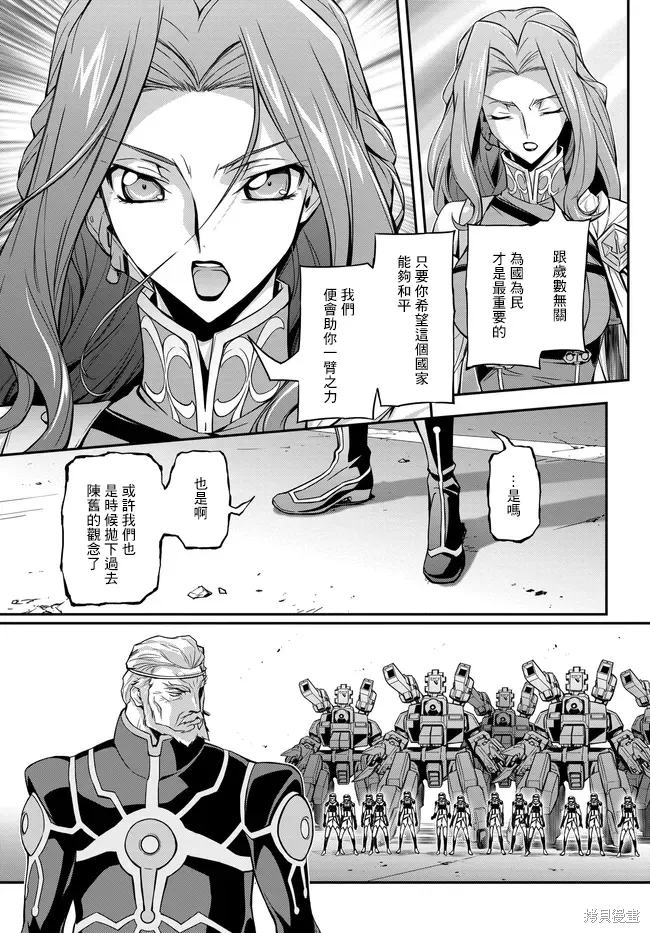 复活22.2 第8页