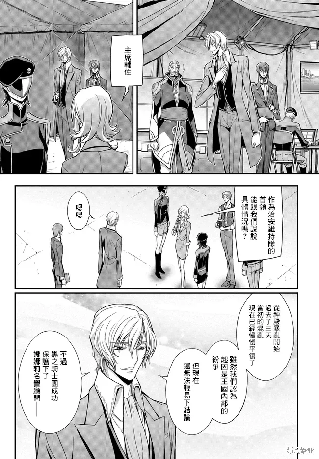 复活23 第8页