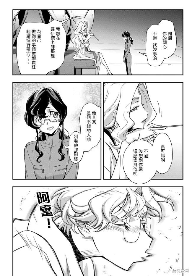 复活23 第11页