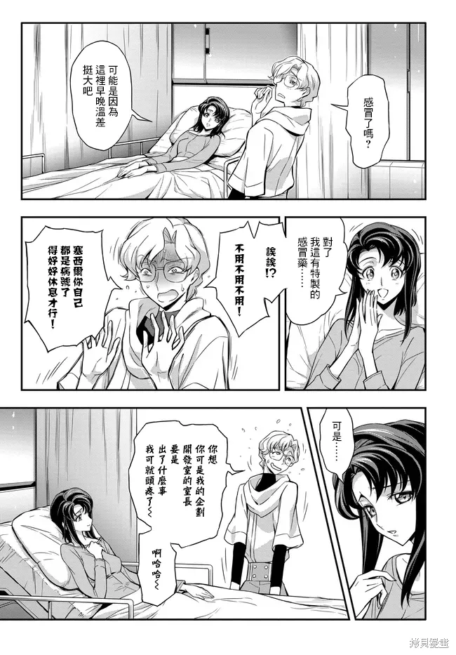 复活23 第12页