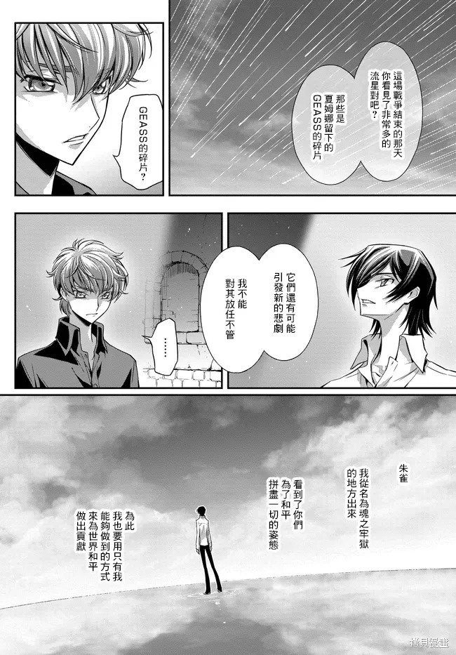 复活23 第19页