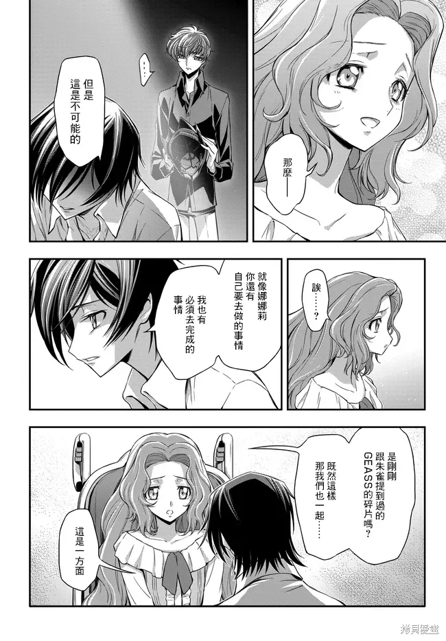 复活23 第25页
