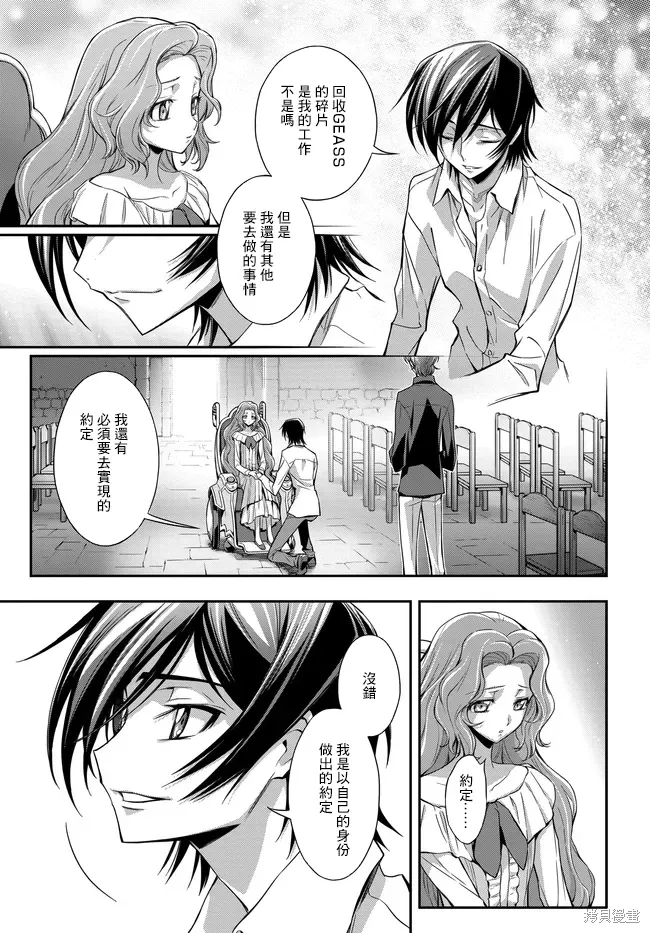 复活23 第26页
