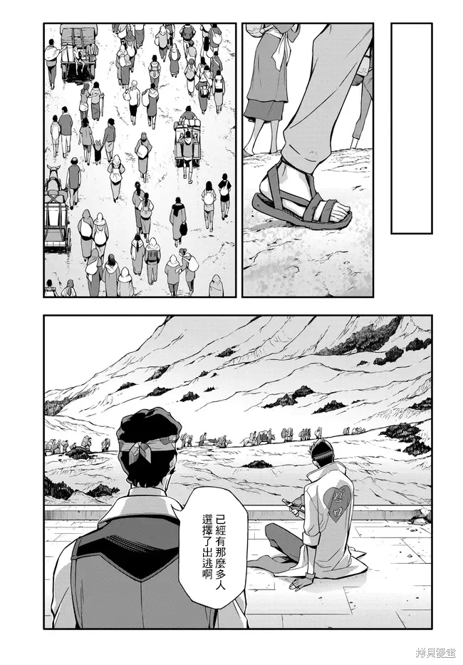 复活23.2 第2页