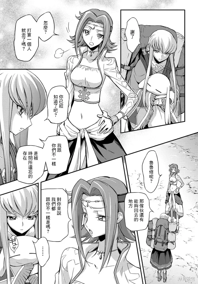 复活23.2 第8页