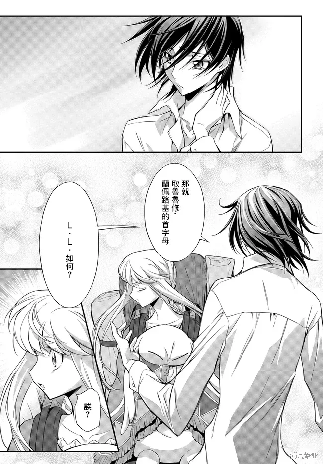 复活23.2 第18页