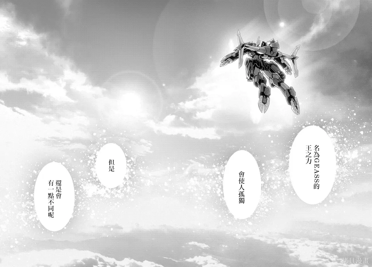 复活23.2 第22页