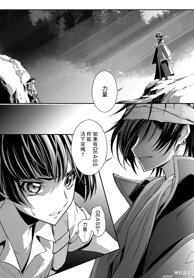 复活23.2 第26页