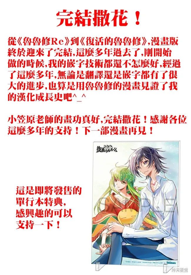复活23.2 第31页