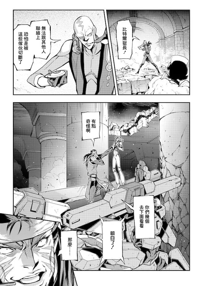 复活11.5 第6页