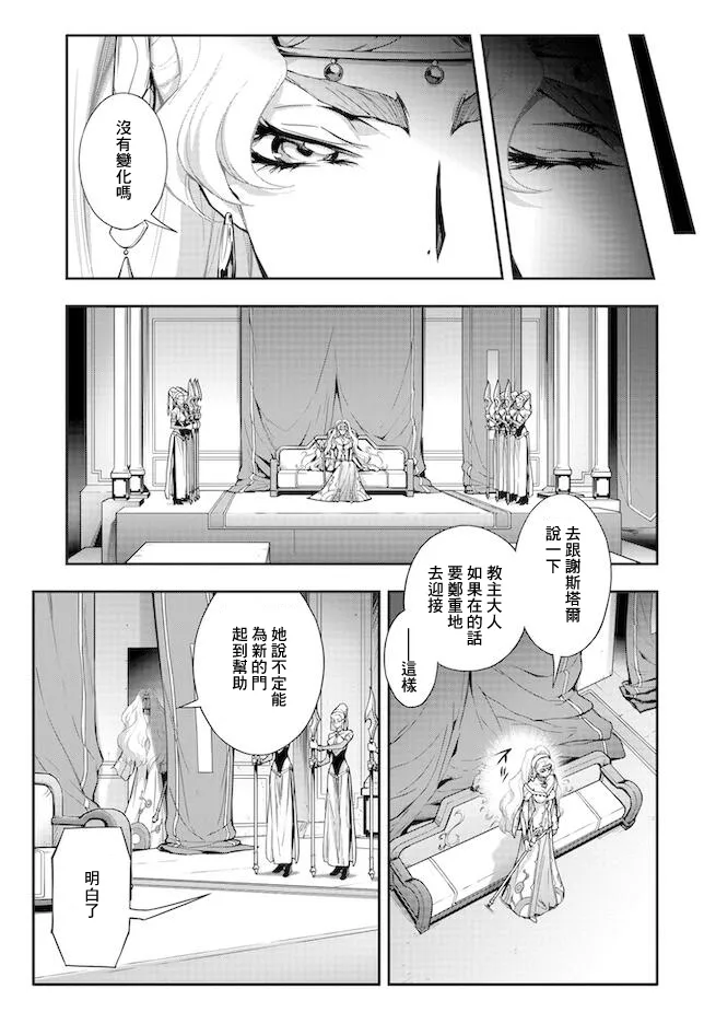 复活11.5 第16页