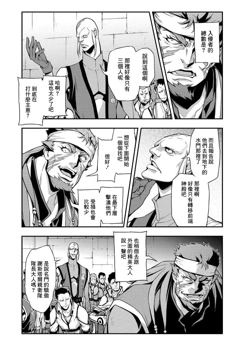 复活11 第6页