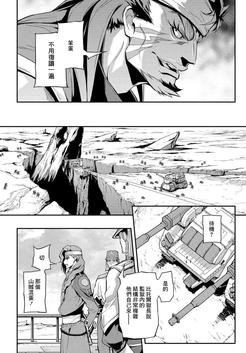 复活11 第7页