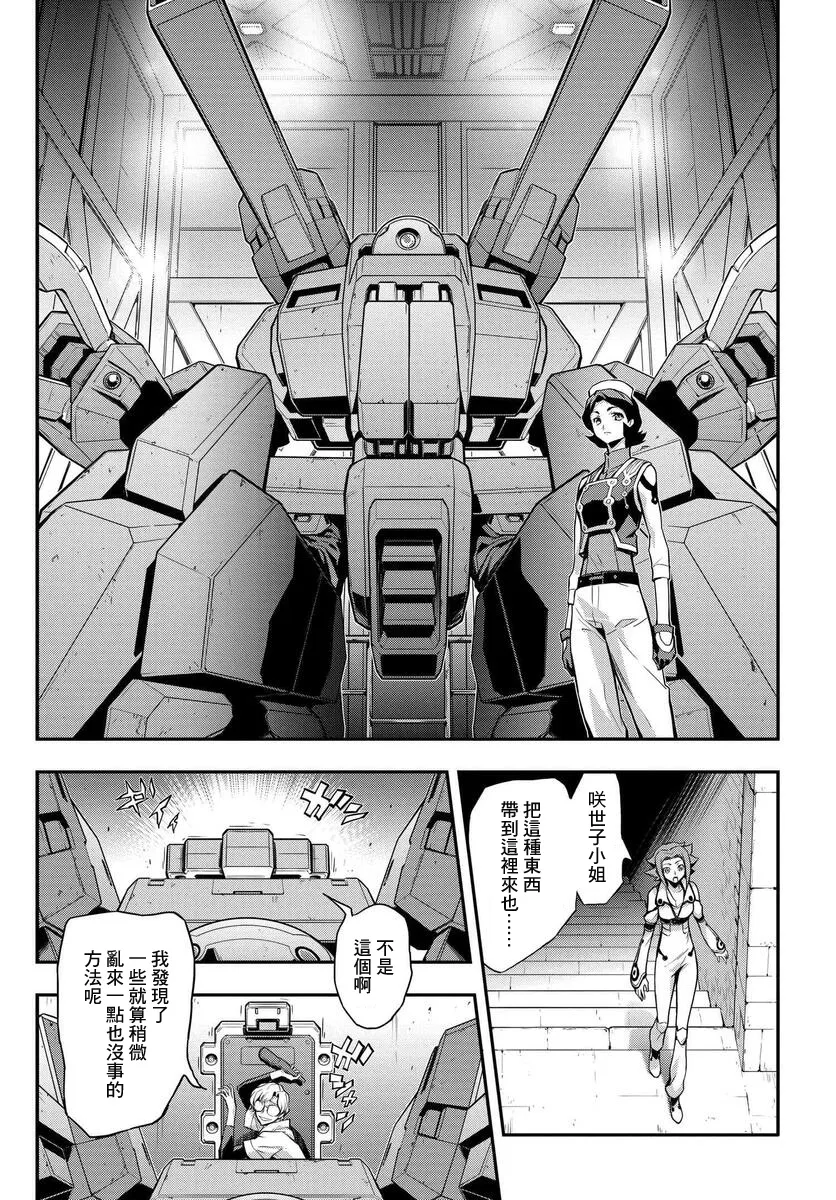 复活11 第10页