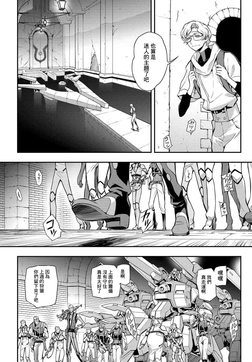 复活11 第15页