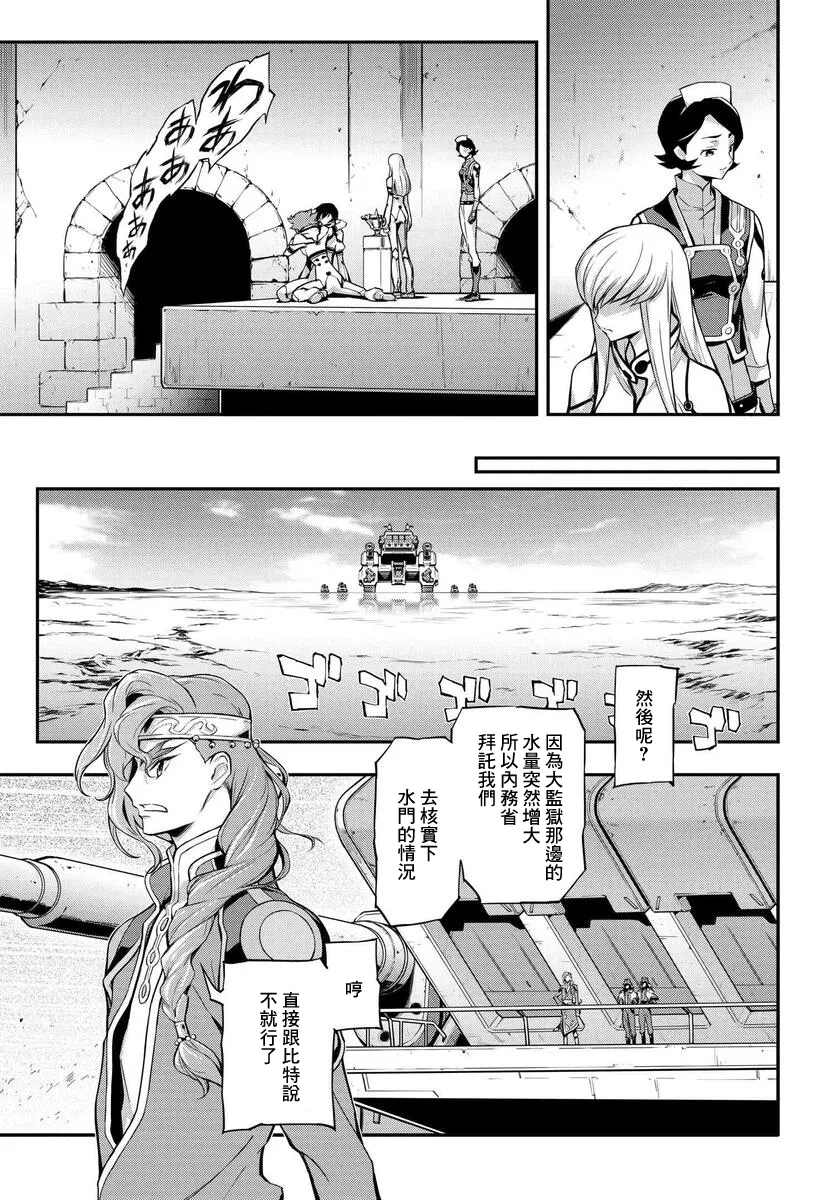 复活10.5 第7页
