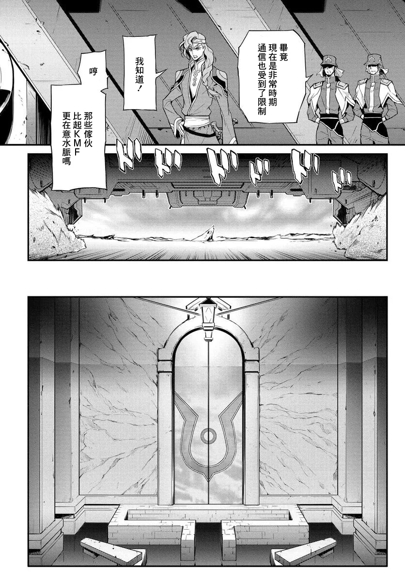 复活10.5 第8页
