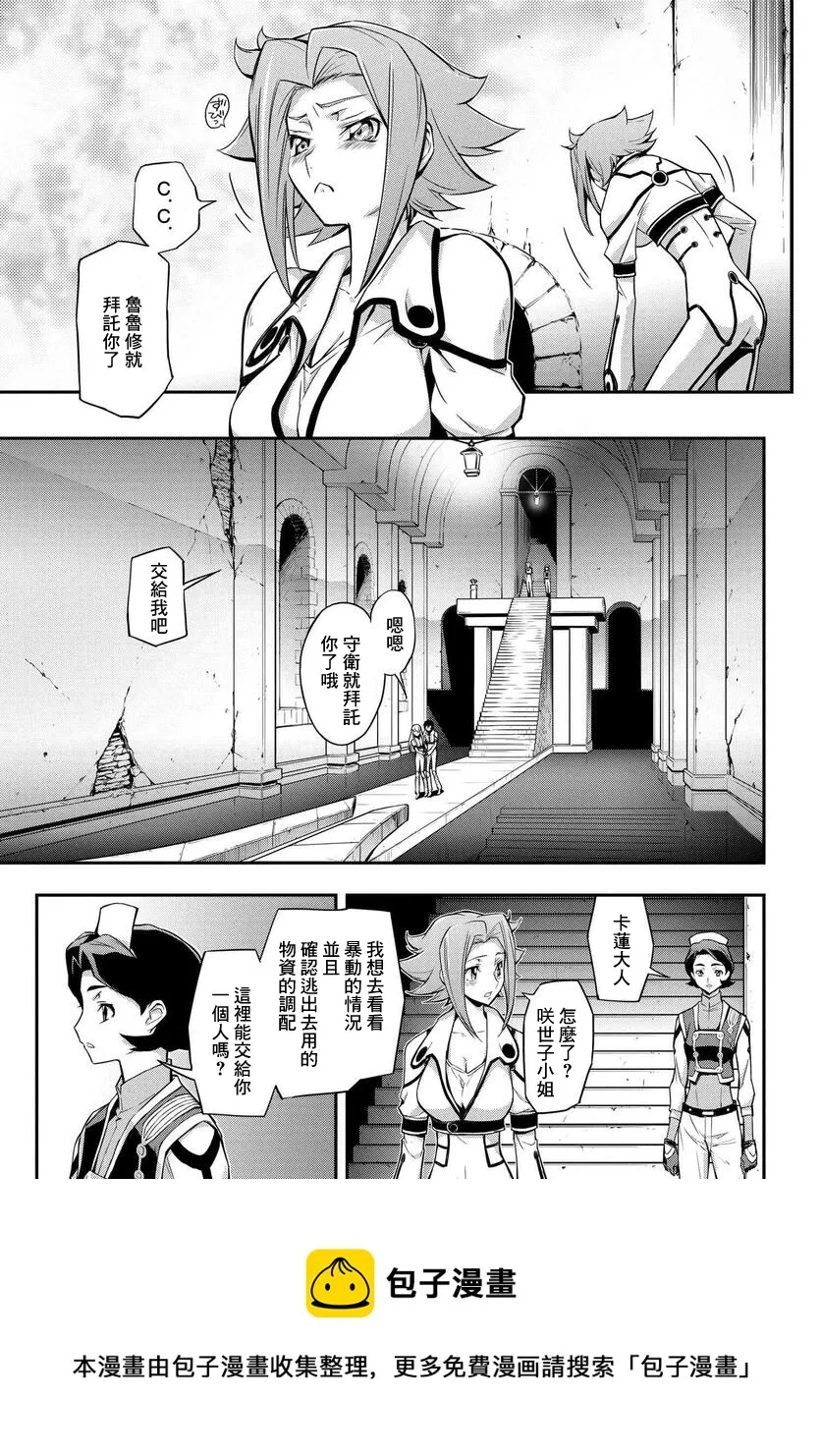 复活10.5 第9页
