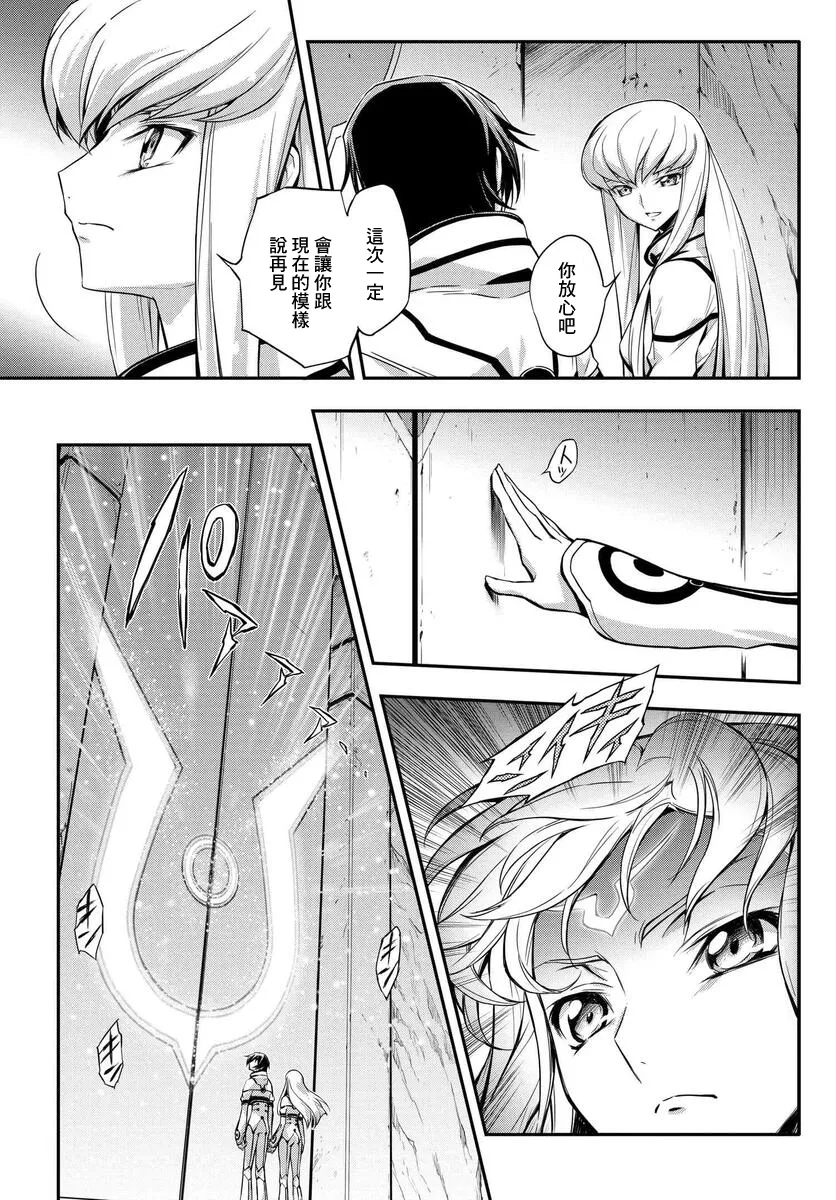 复活10.5 第12页