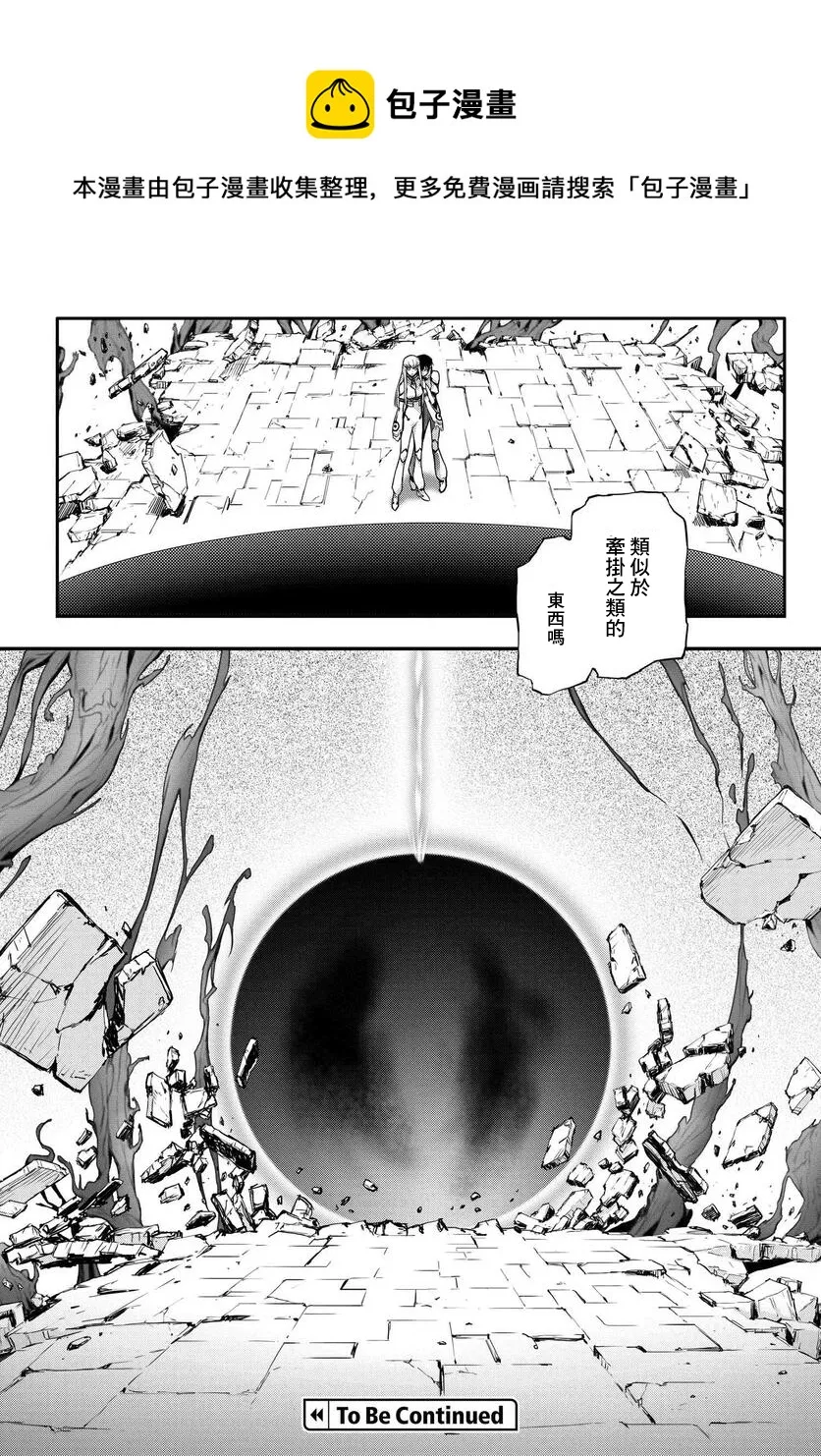 复活10.5 第17页
